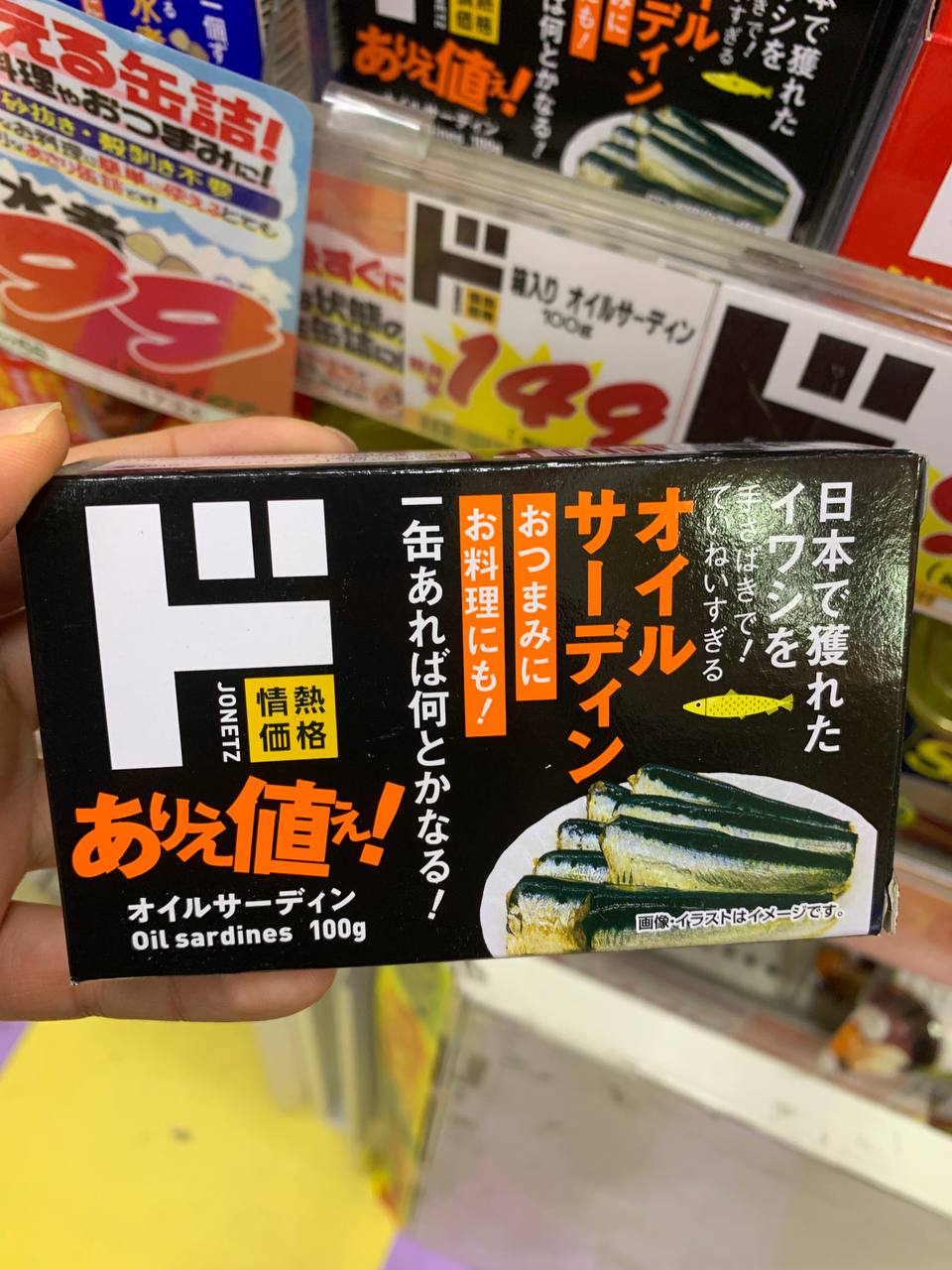 Oil Sardines