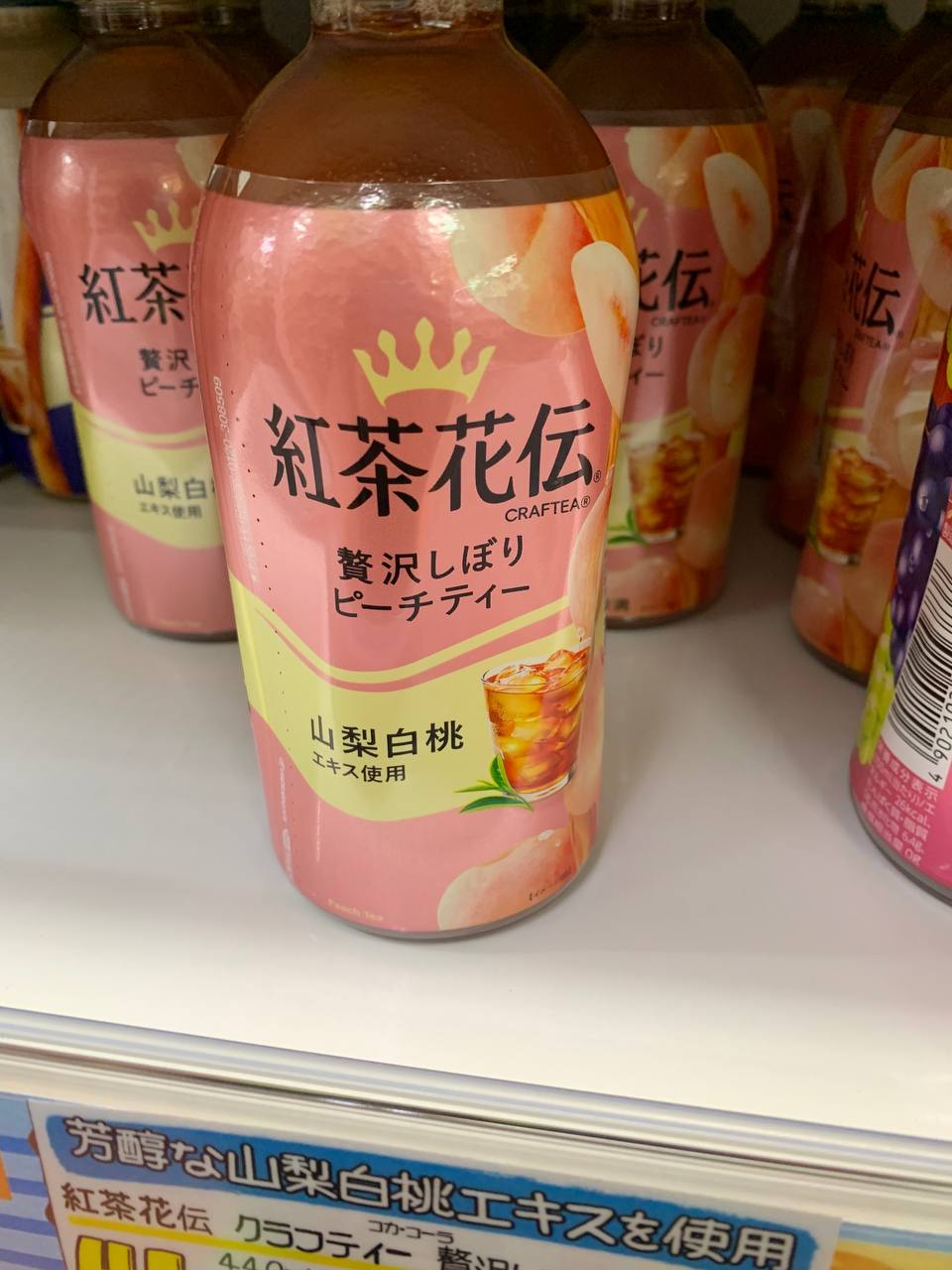 Kochakaden Craftea Peach Tea