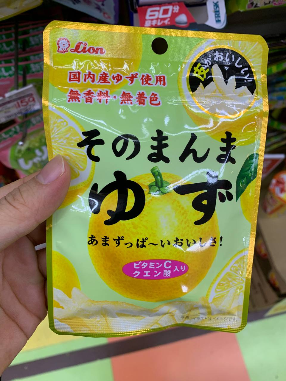 Sono Manma Yuzu