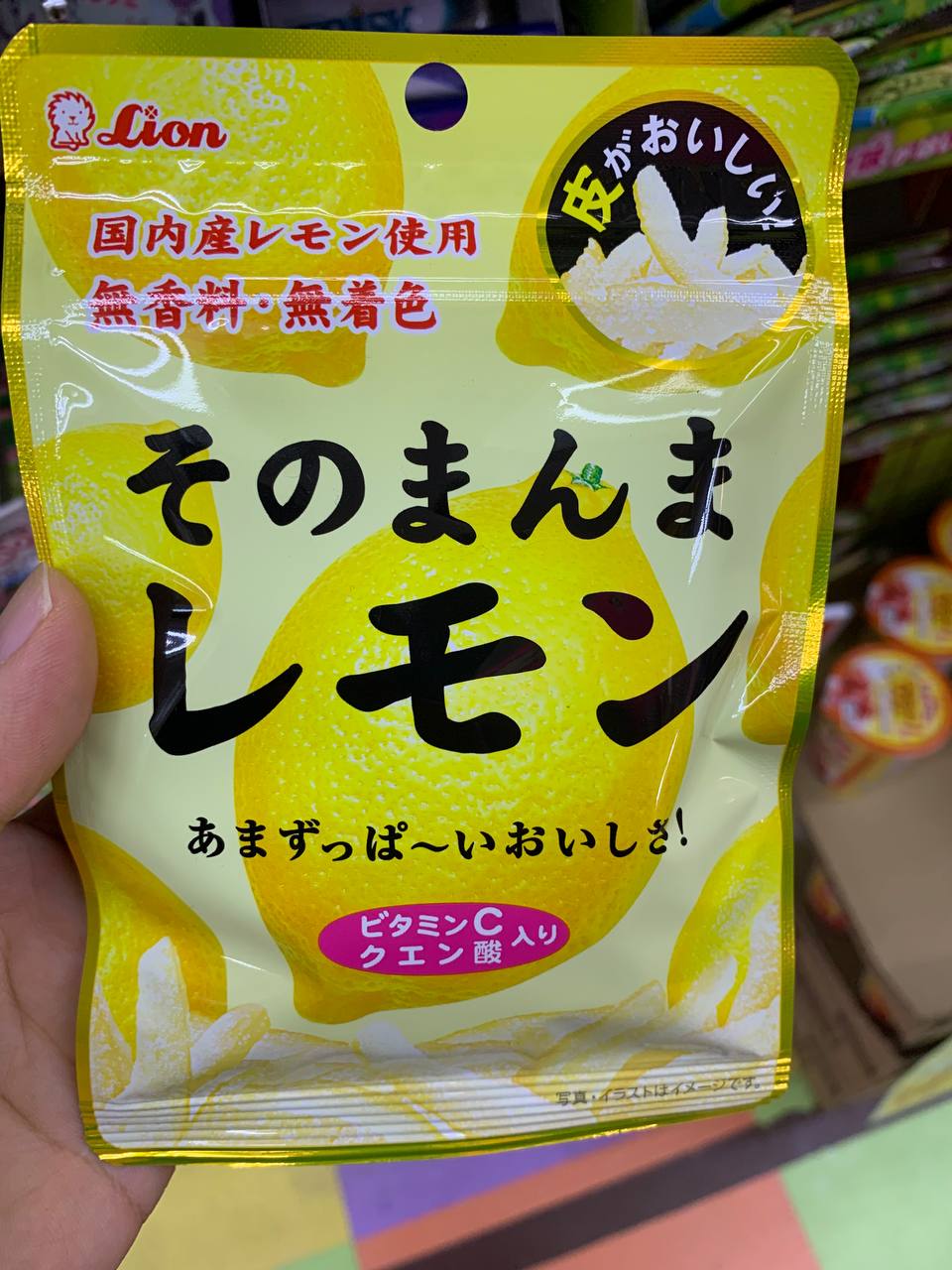 Sono Manma Lemon