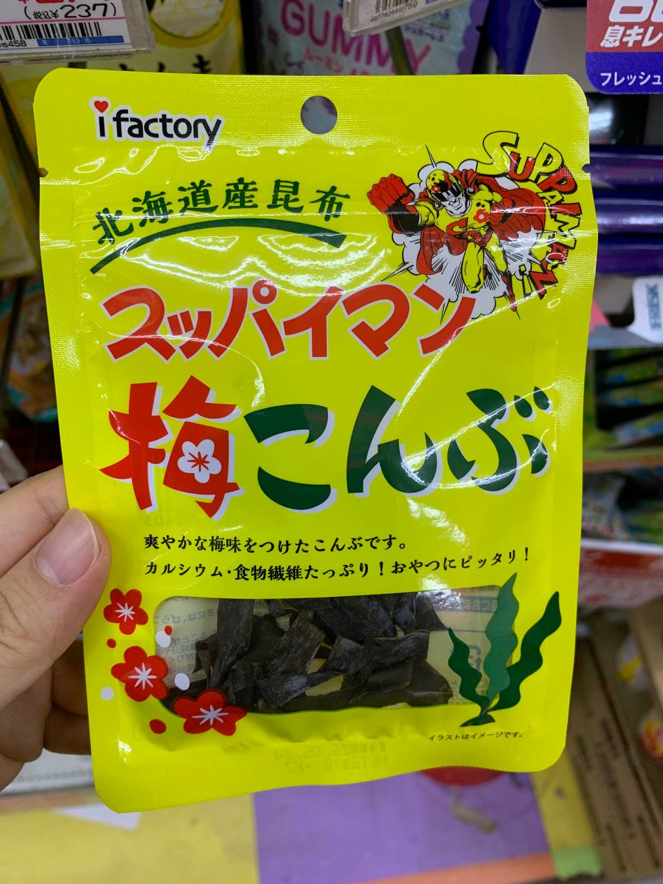 Suppaiman Ume Kombu