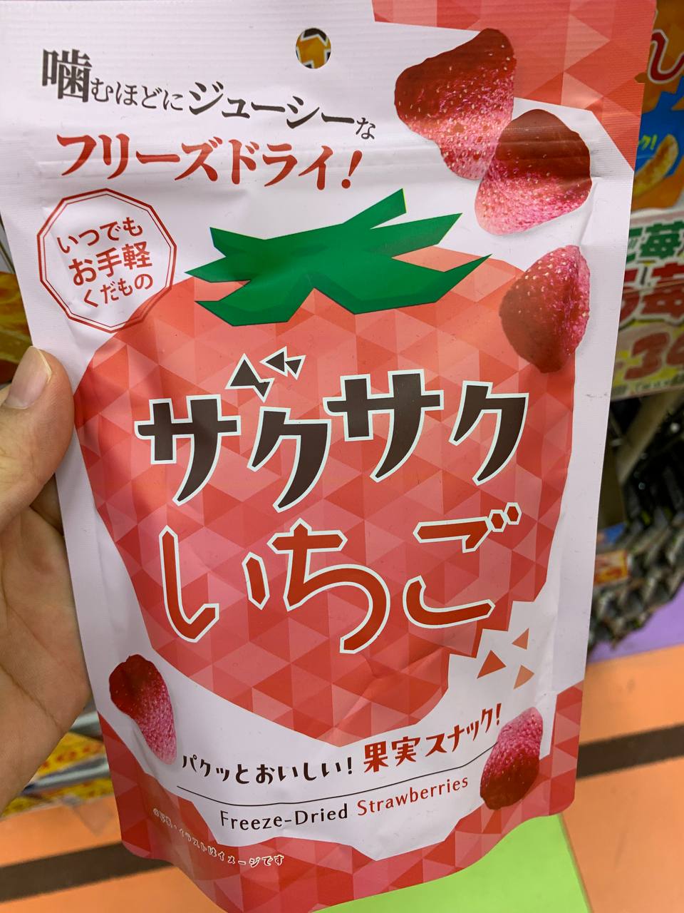 Zaku Zaku Ichigo