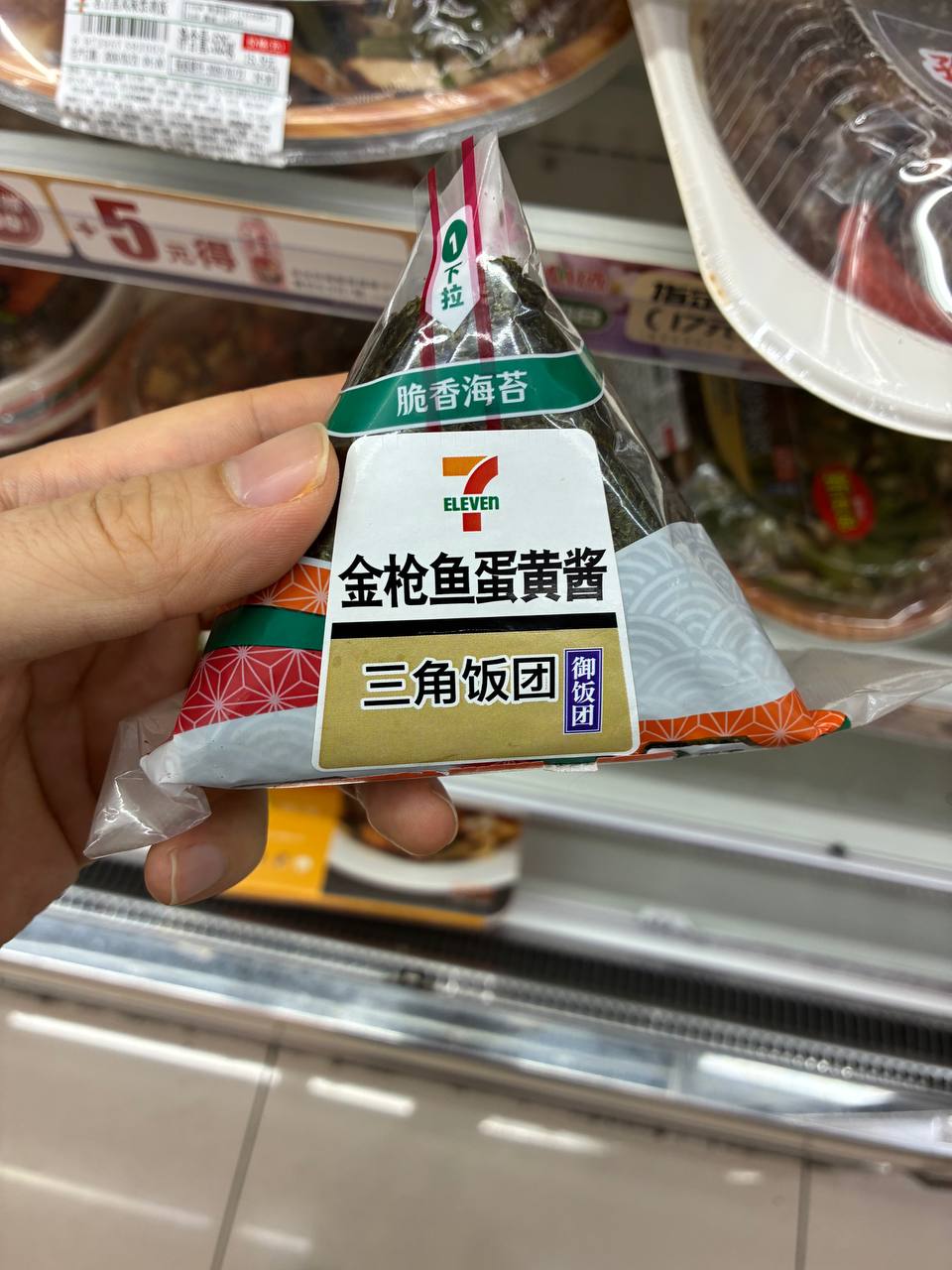 Tuna Mayo Onigiri