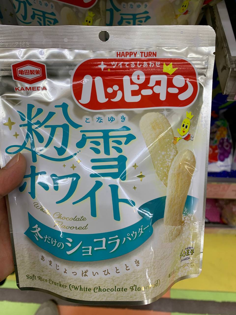 Kameda Happy Turn Konayuki White