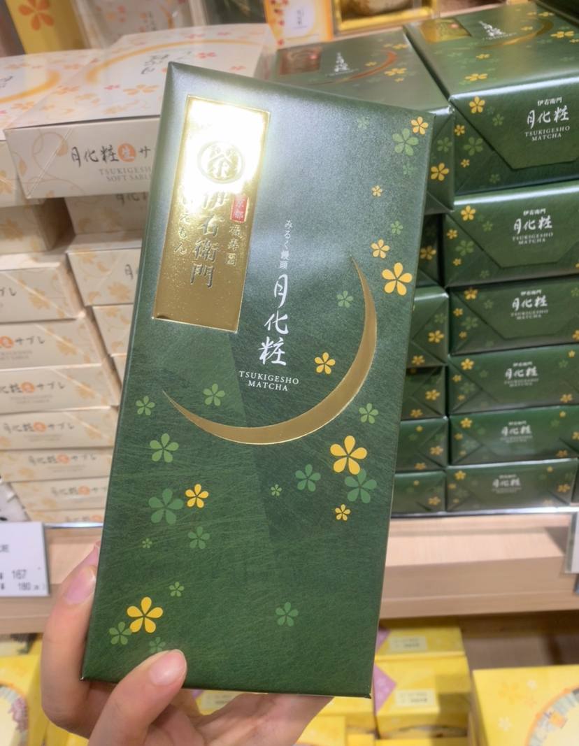 Tsukigesho Matcha