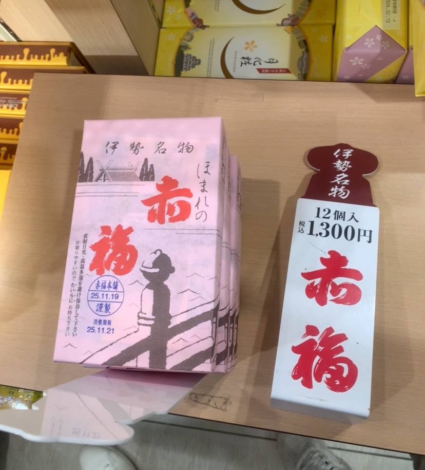 Akafuku
