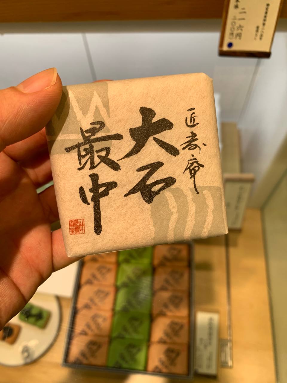 Oishi Monaka