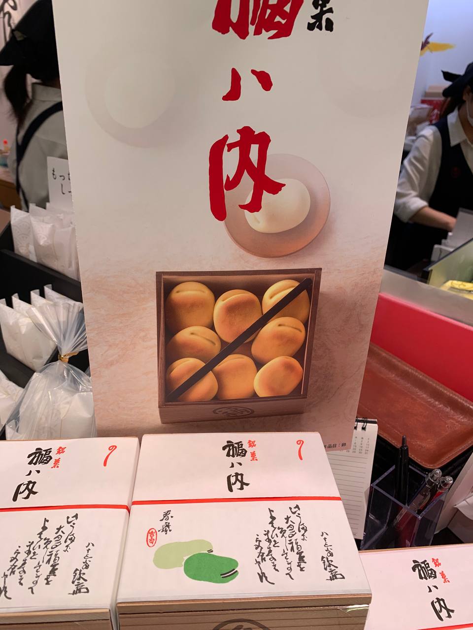 Fuku wa Uch