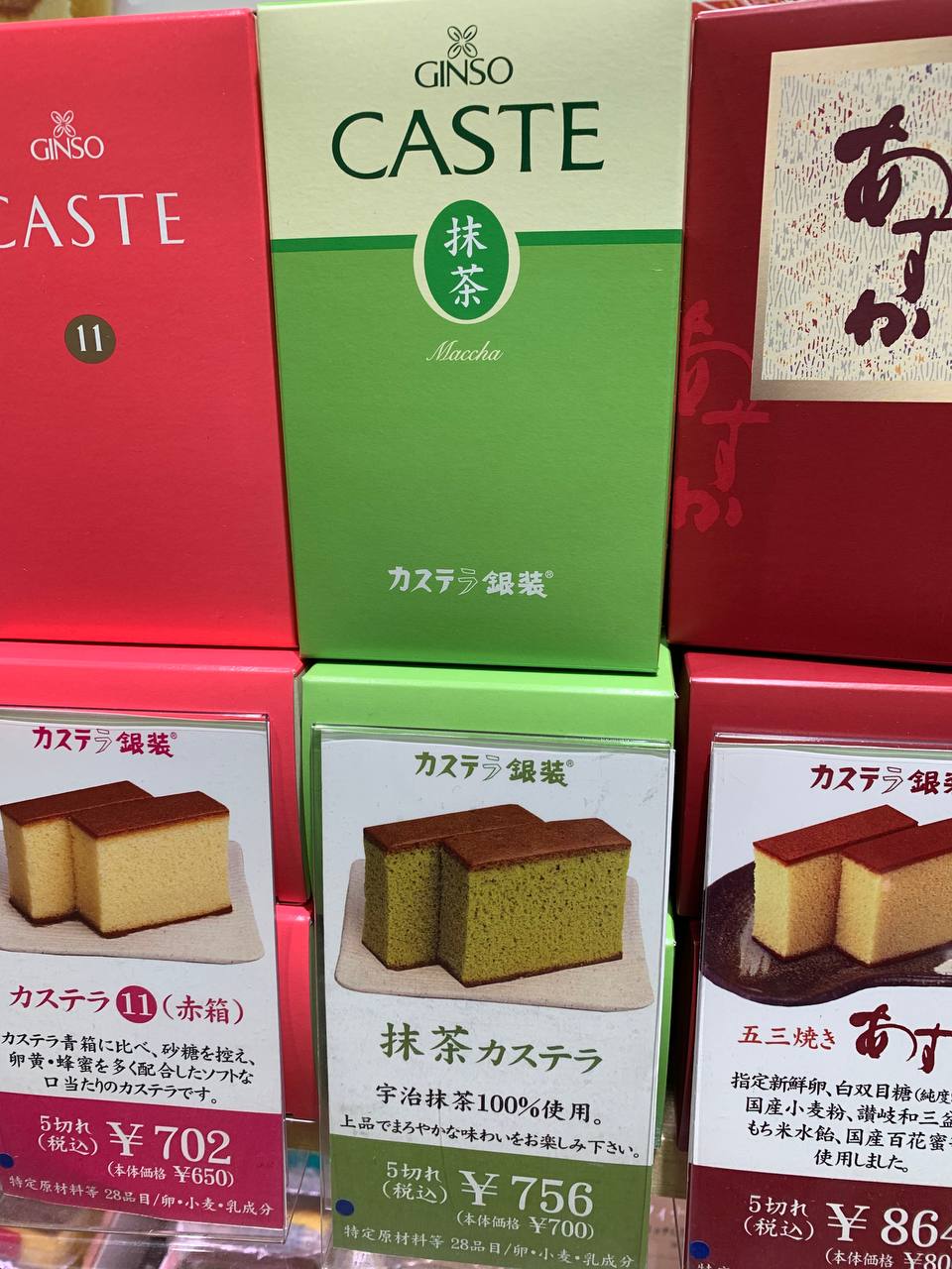 Ginso Castella