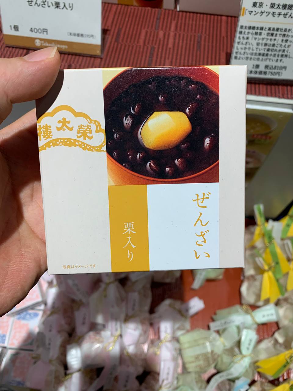 Eitaro Zenzai