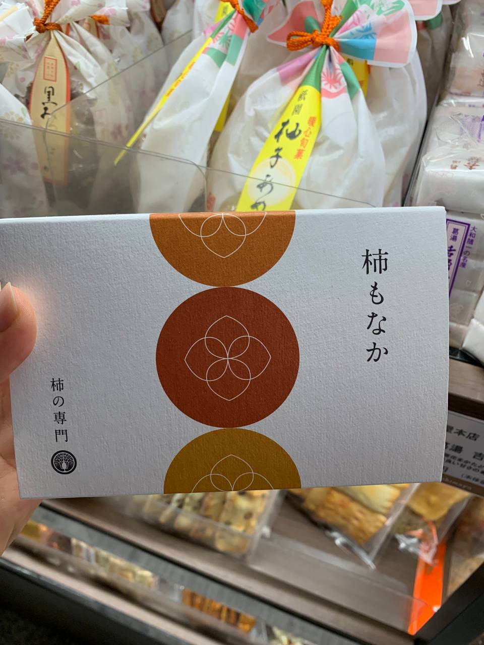Persimmon Monaka