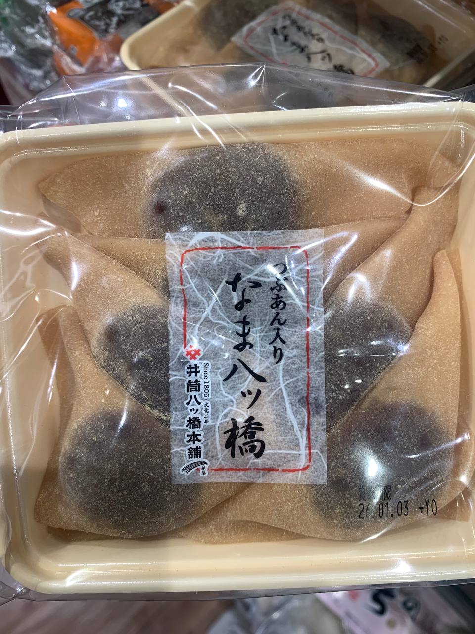 Nama Yatsuhashi (Red Bean Filling)