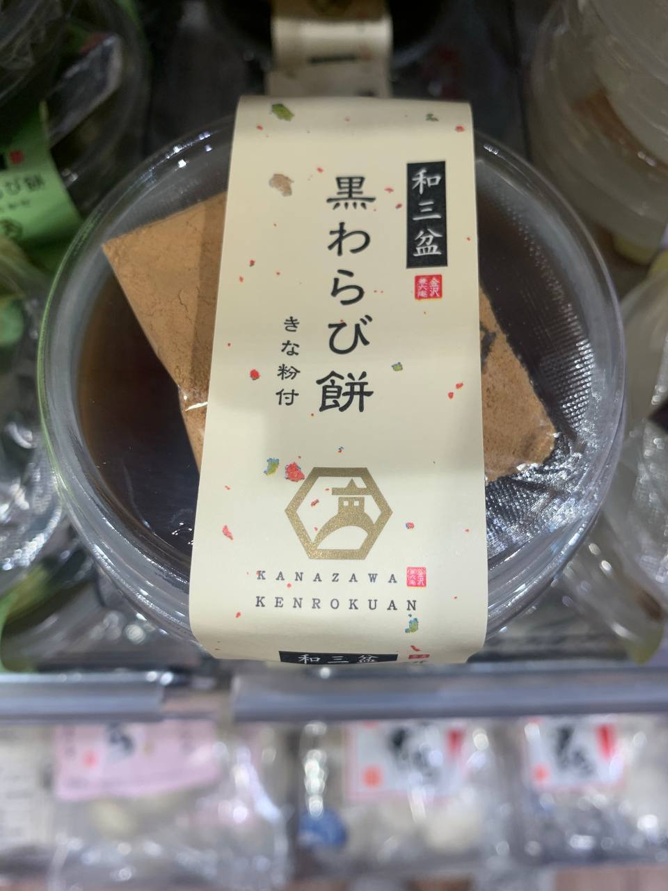 Brown Sugar Warabi Mochi with Kinako