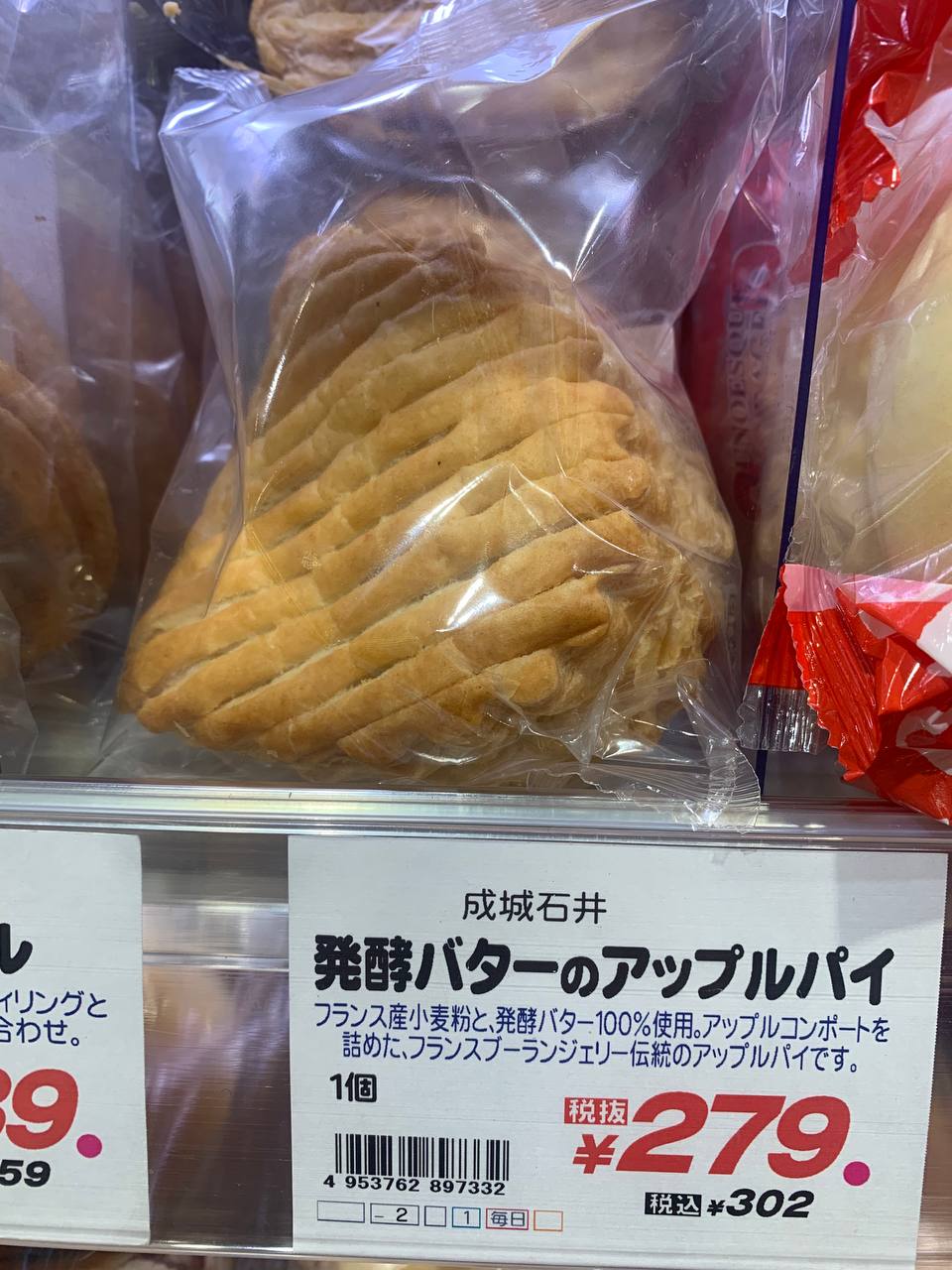 Apple Pie with Cultured Butter