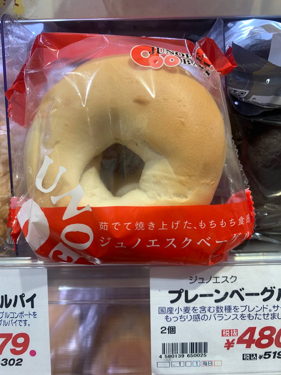 Plain Bagels