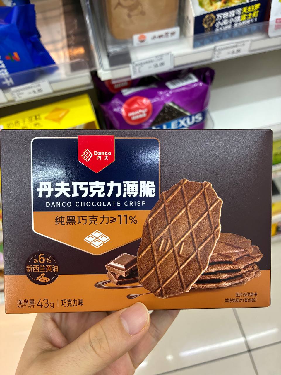 Danco Chocolate Crisp Wafer
