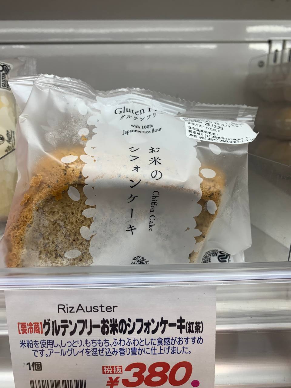 Gluten-Free Rice Flour Chiffon Cake