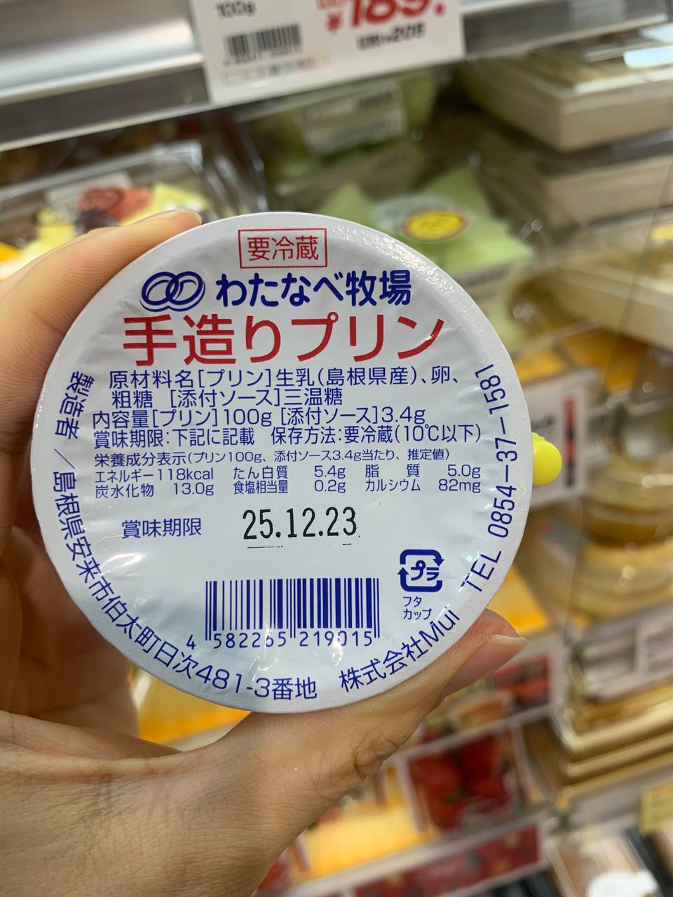 Watanabe Farm Homemade Pudding