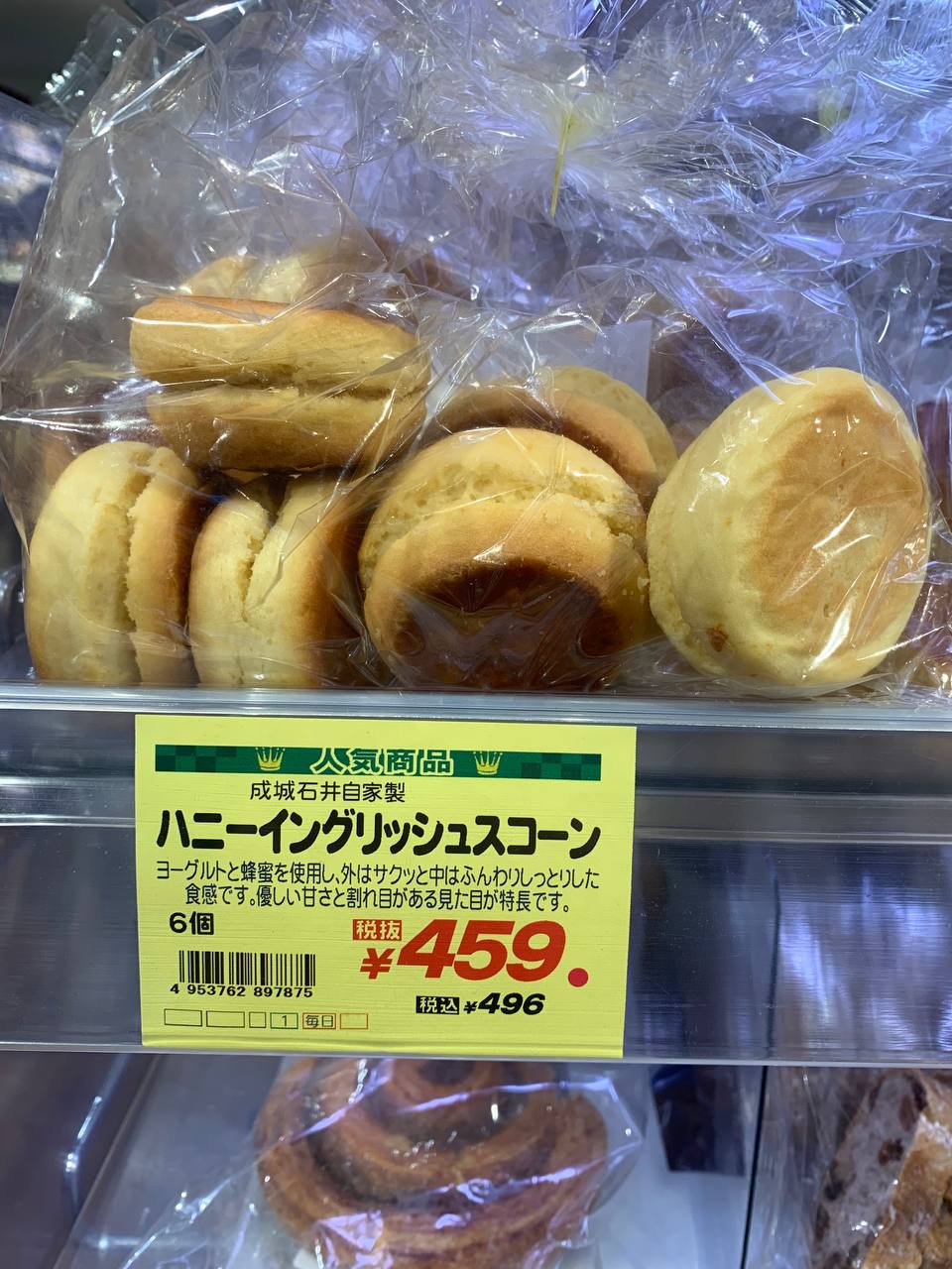 Honey English Scones