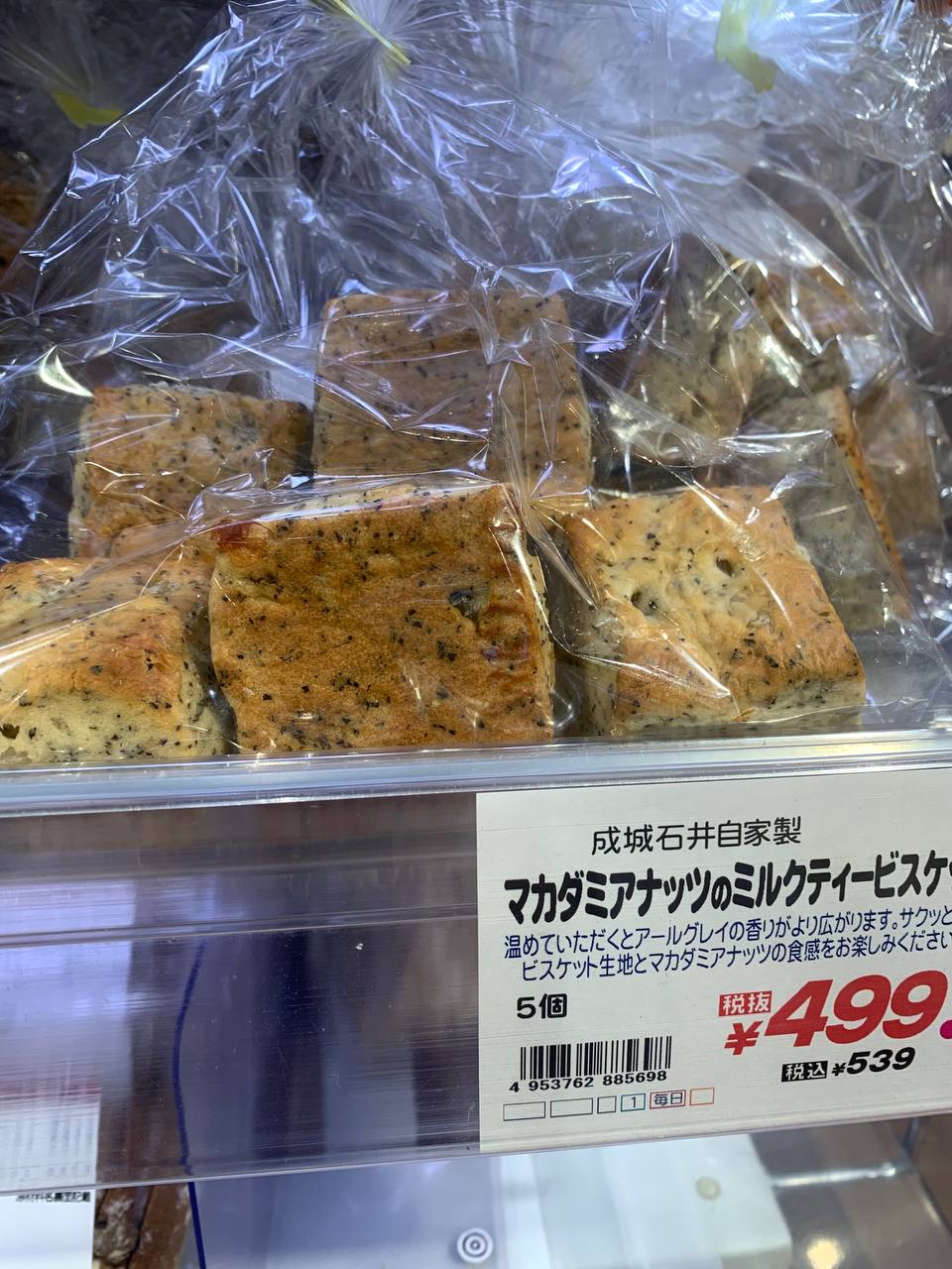Milk Tea Biscuits with Macadamia Nuts