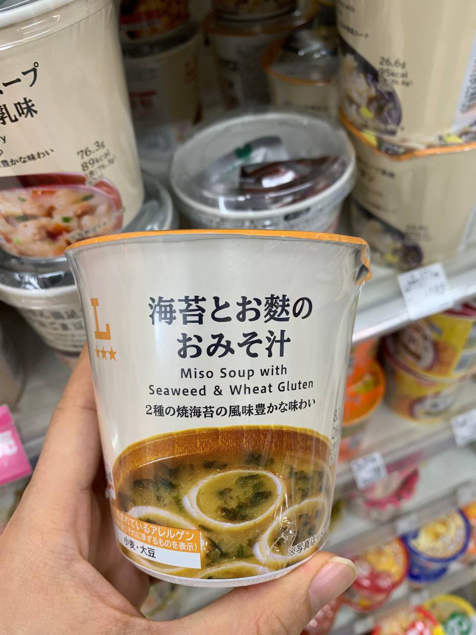 Miso Soup with Seaweed & Wheat Gluten