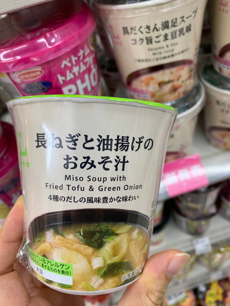 Miso Soup with Fried Tofu & Green Onion