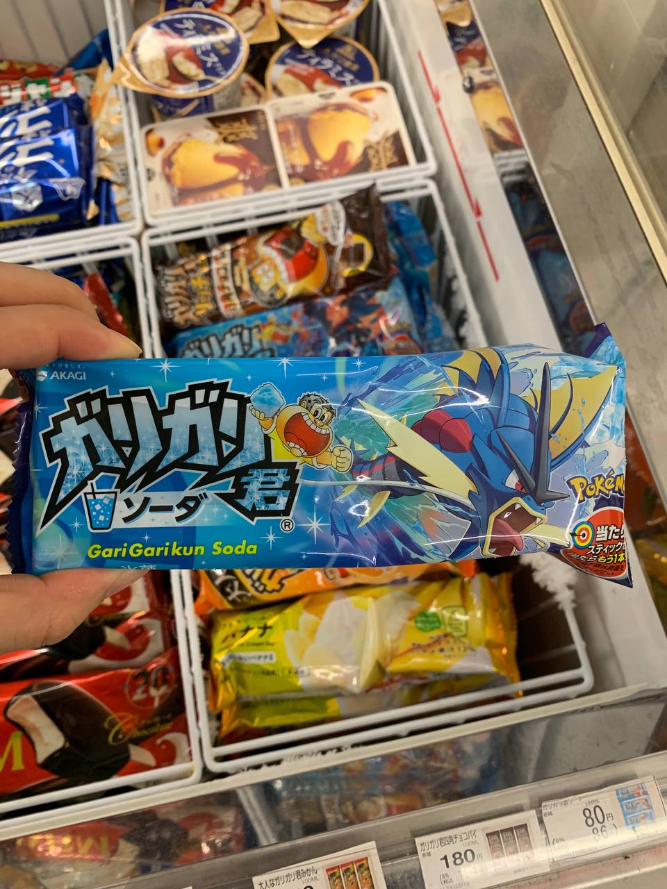 GariGari-kun Soda
