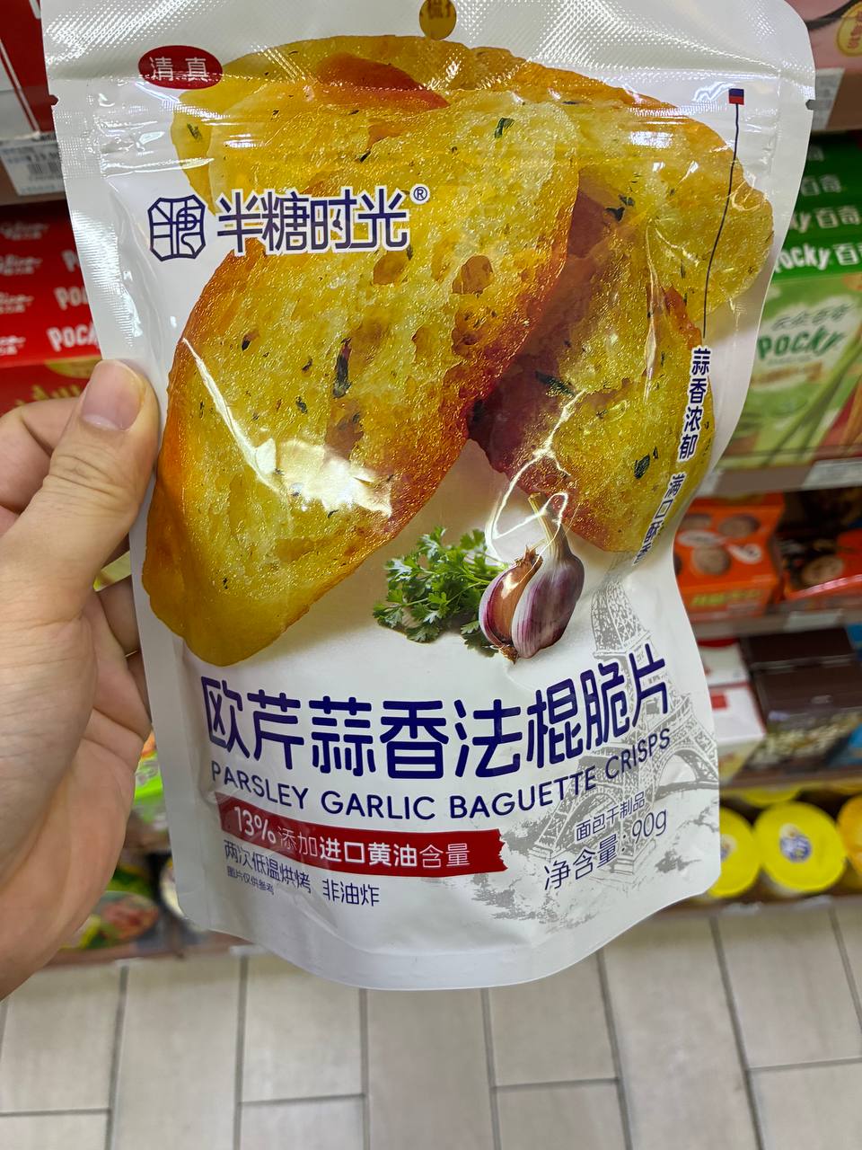 Parsley Garlic Baguette Crisps