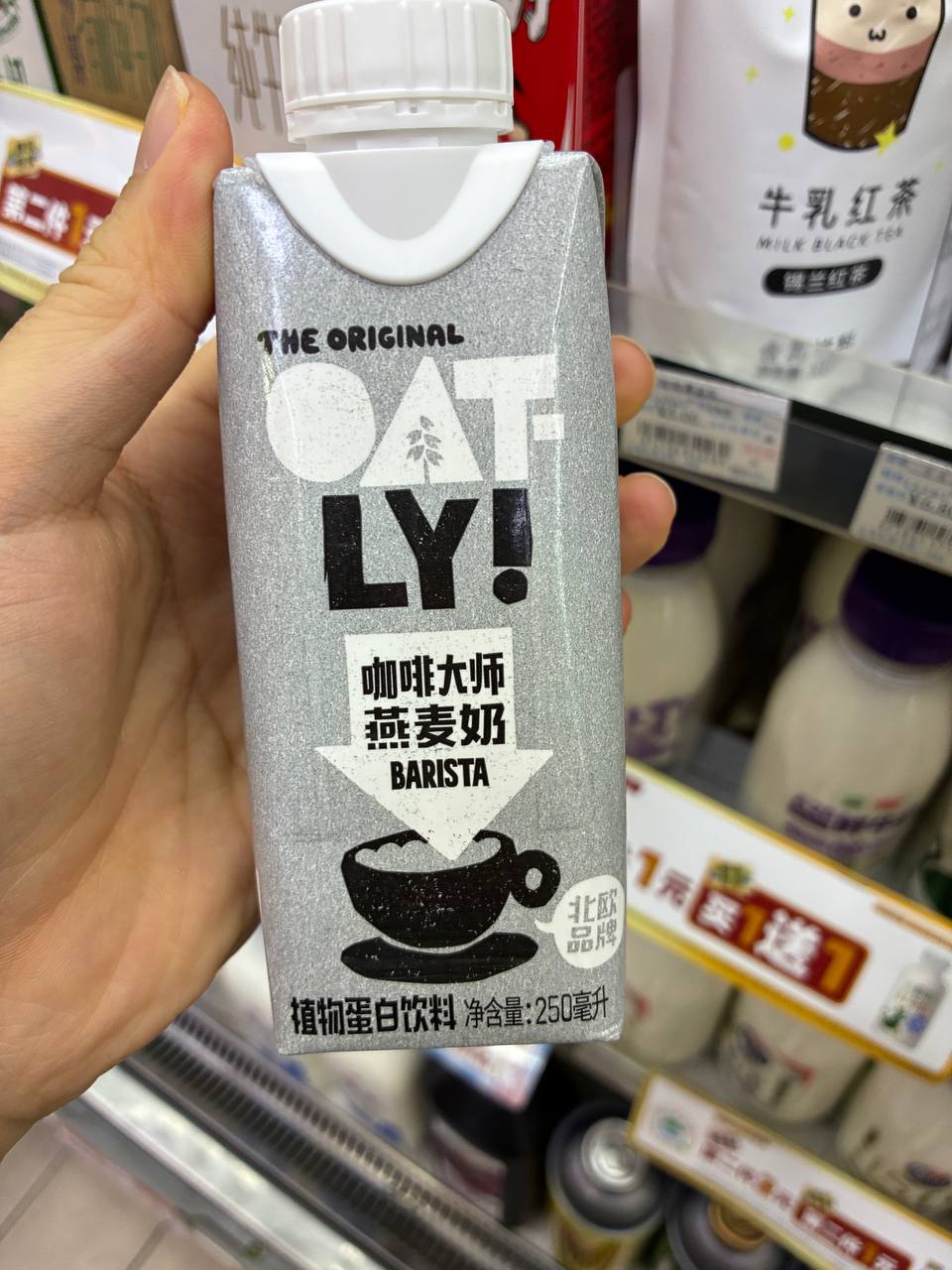 Oatly Barista Oat Milk