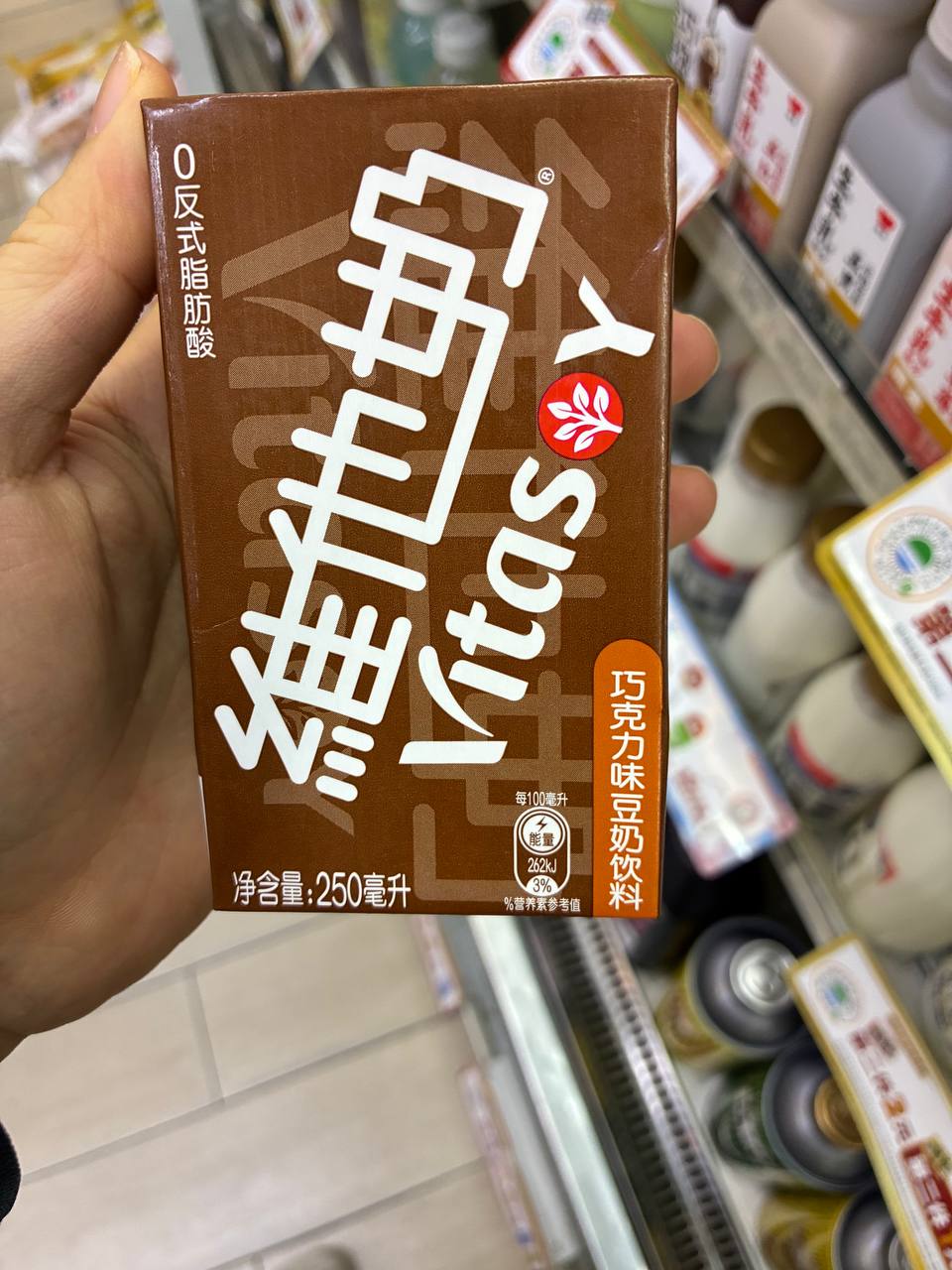 Vitasoy Chocolate Soy Milk