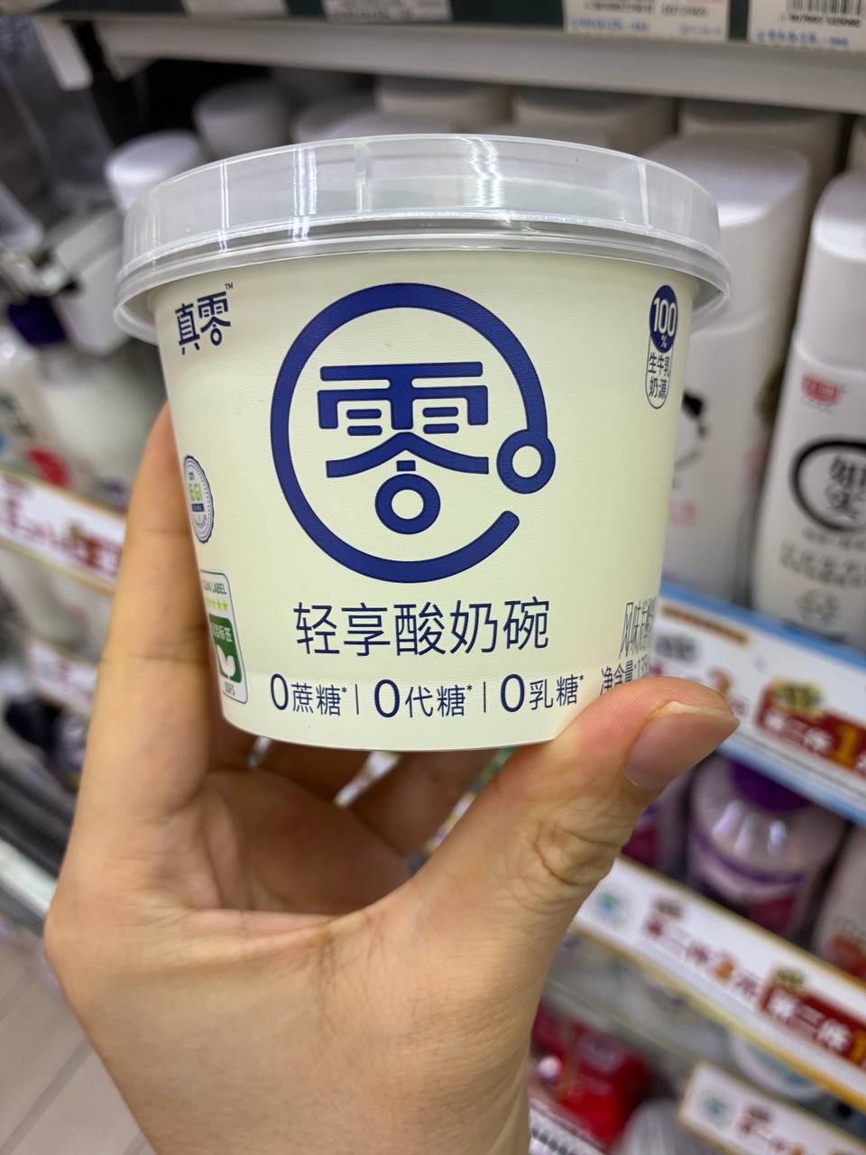 Zhenzero Light Yogurt Bowl – Zero Sugar