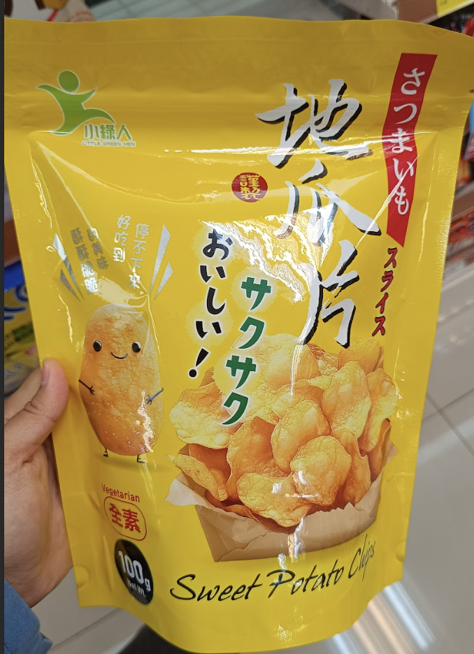 Sweet Potato Chips