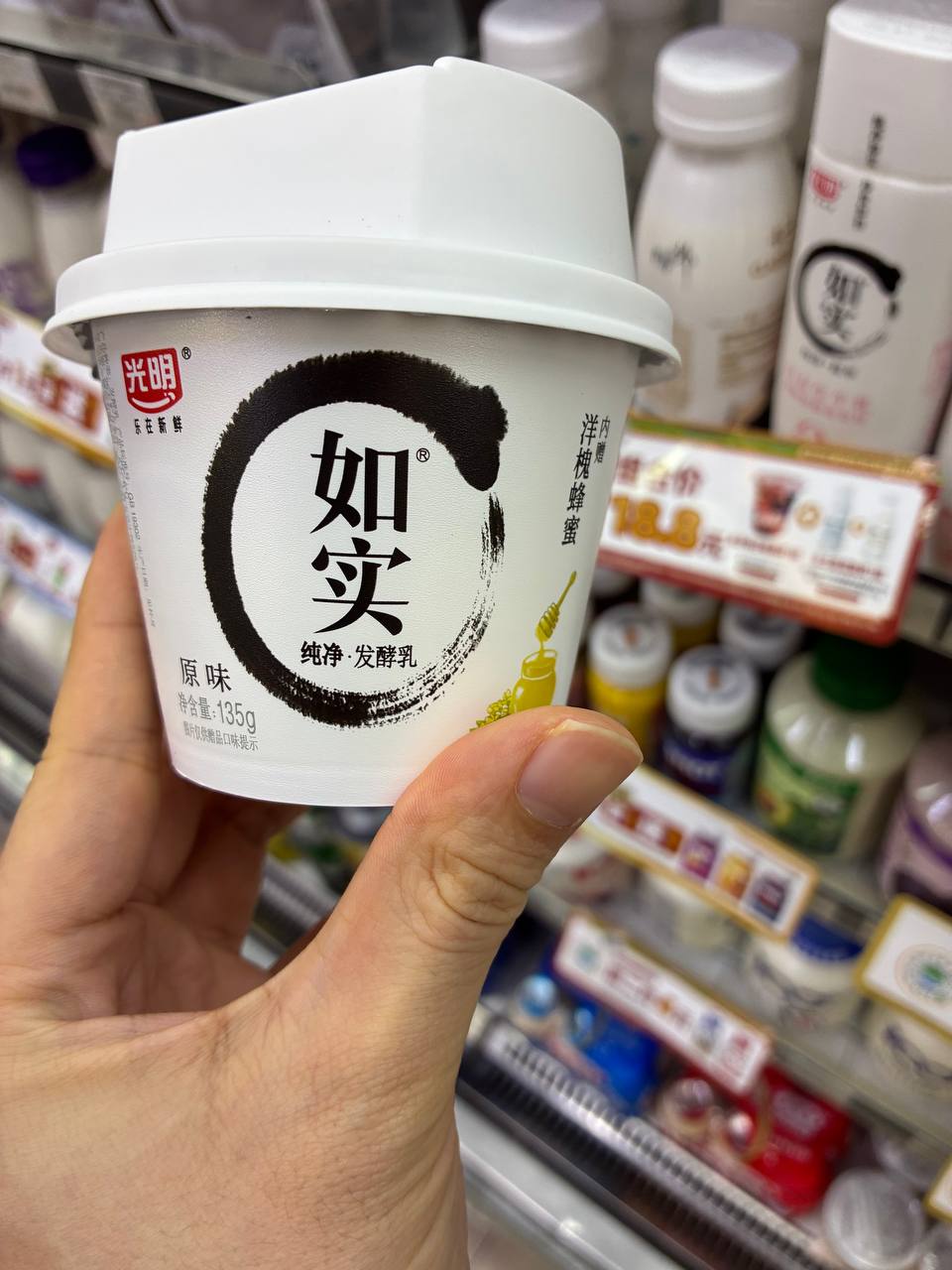 "Rushi" Plain Yogurt with Acacia Honey