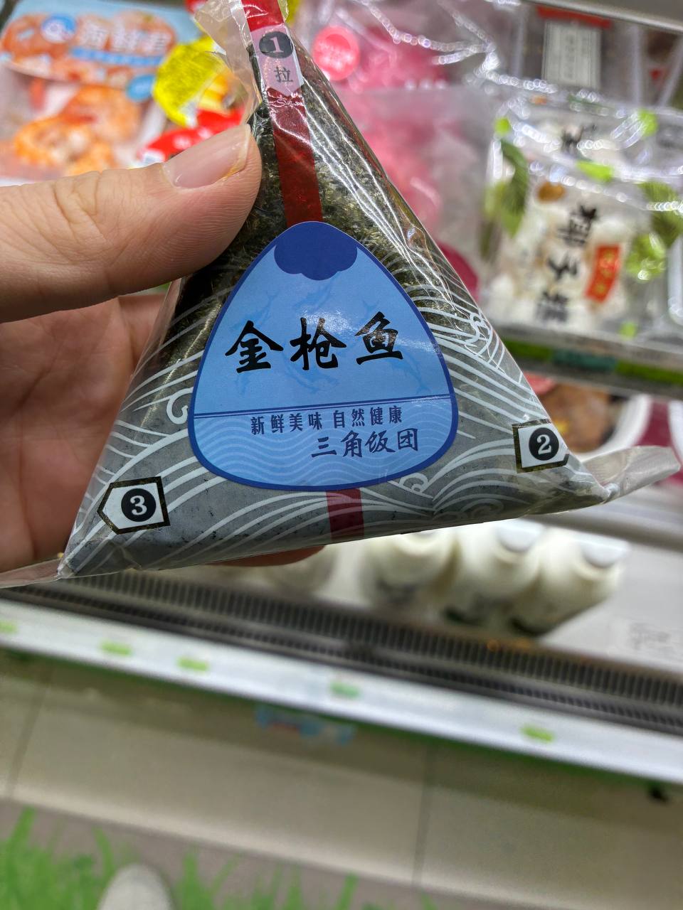 Tuna Onigiri