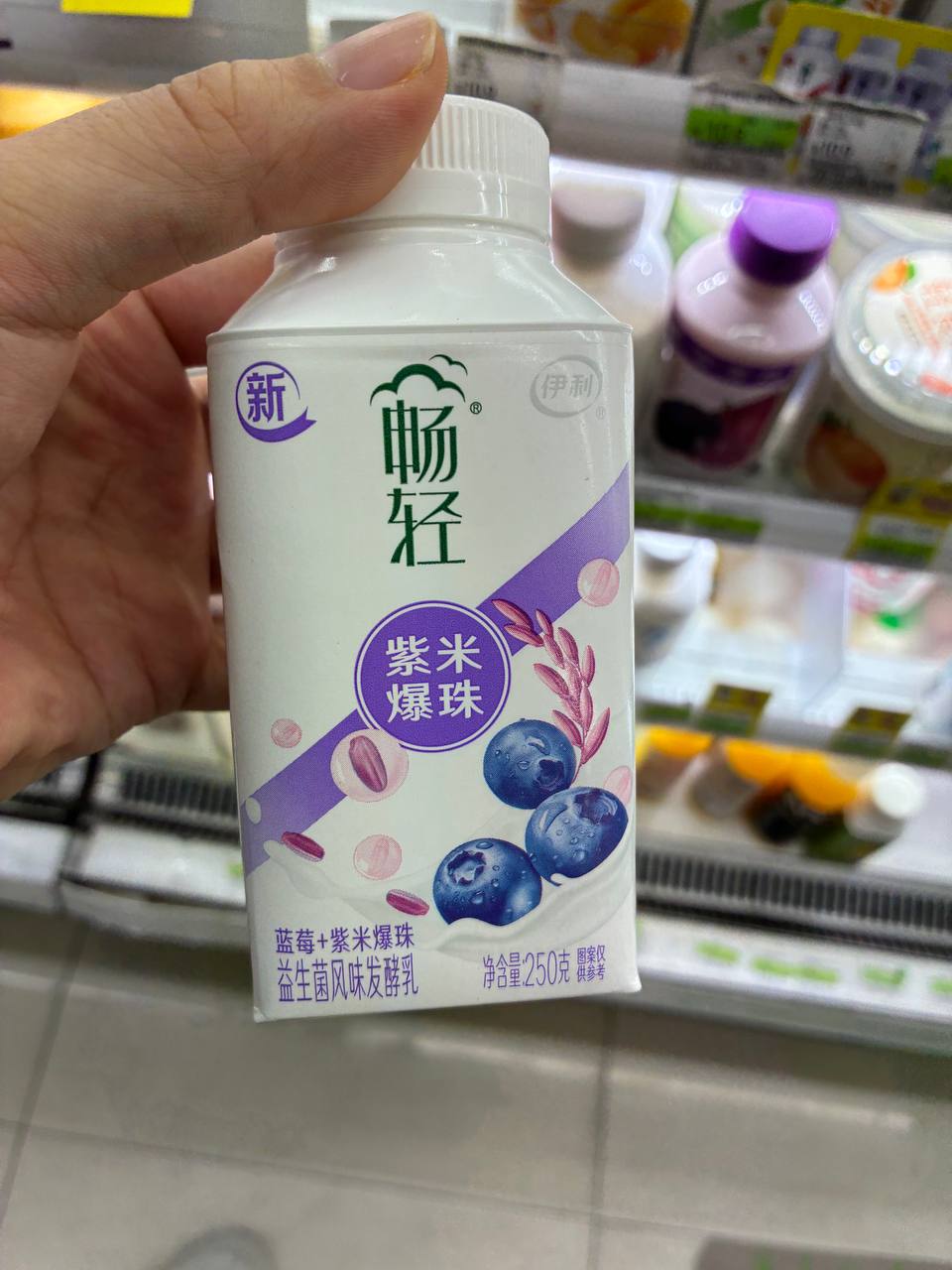Blueberry & Purple Rice Drinking Yogurt