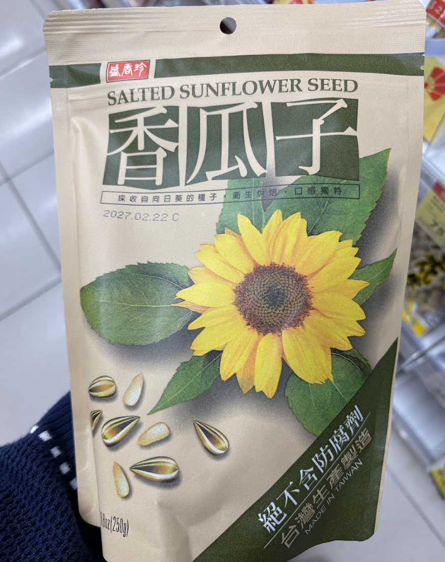 Salted Sunflower Seed