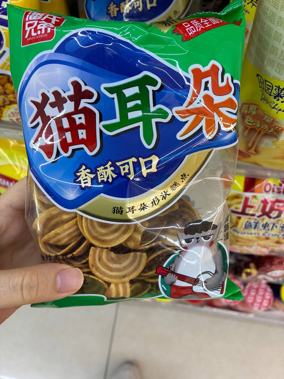 Cat Ear Biscuits