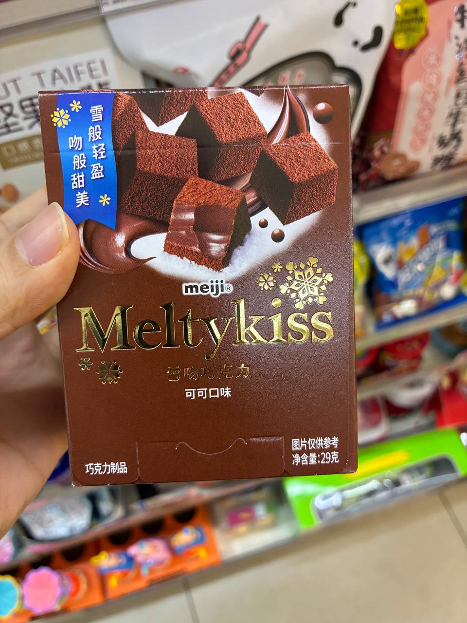 Meiji Meltykiss (Cocoa)
