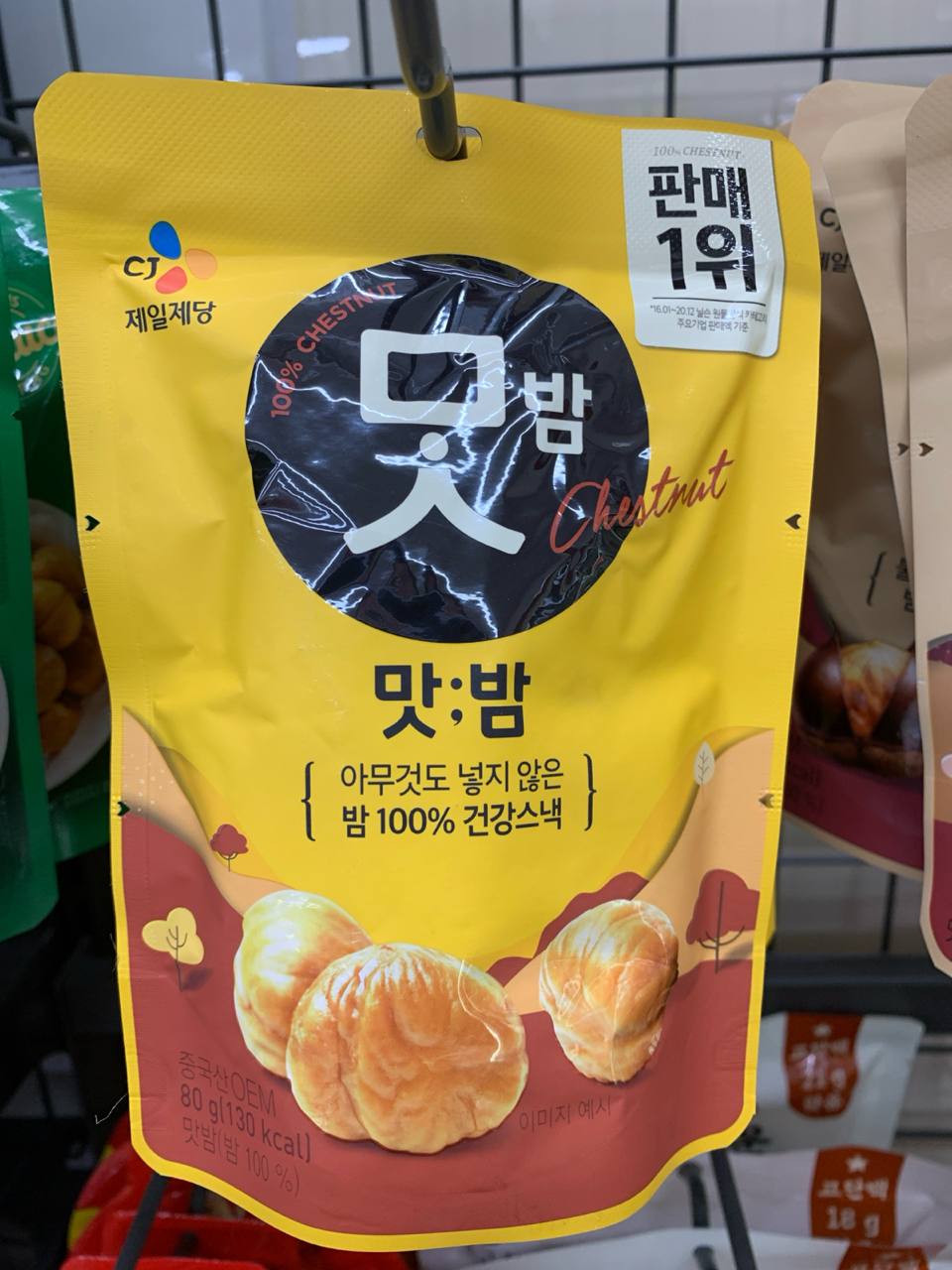 CJ Matbam Roasted Chestnuts