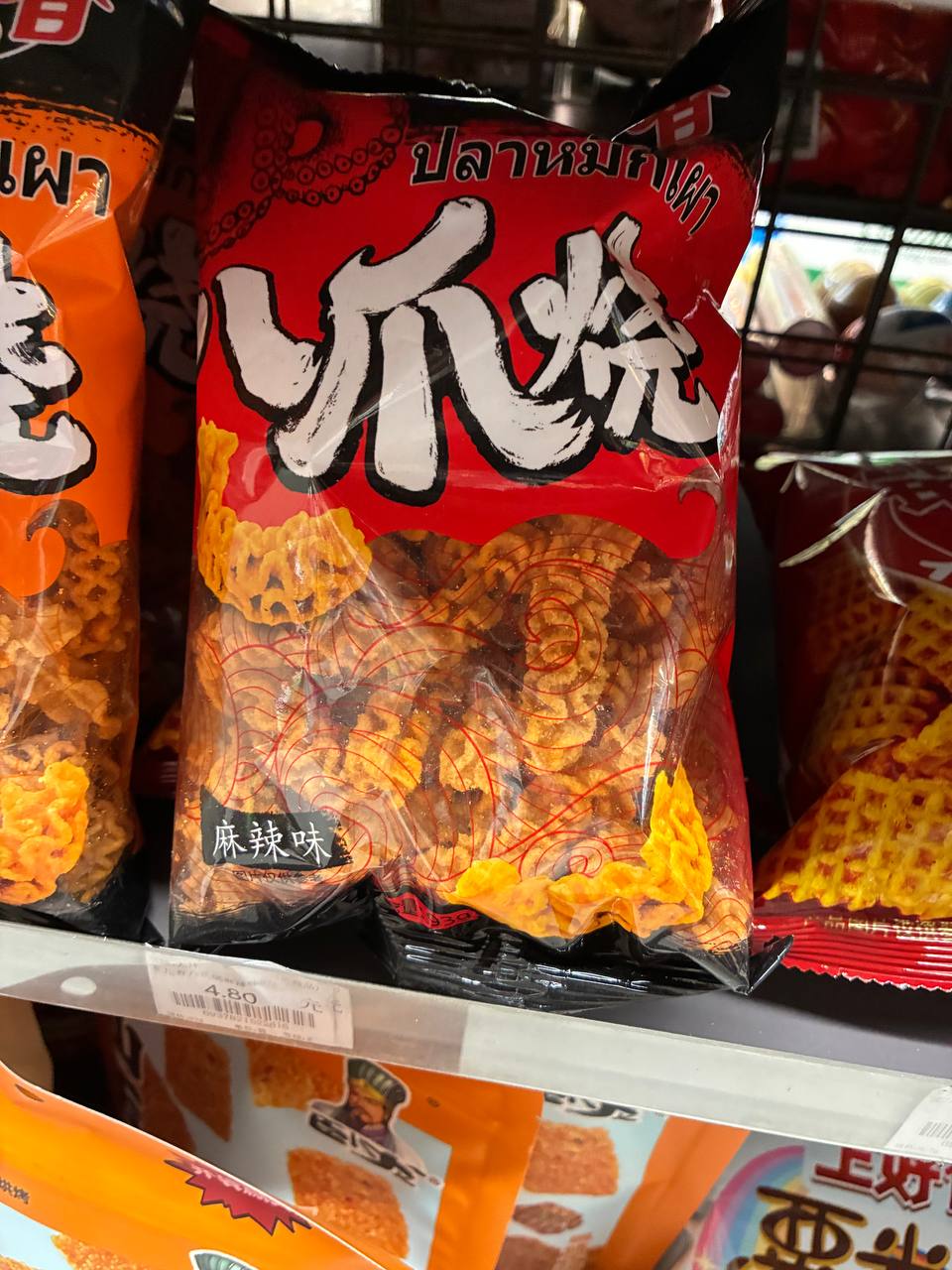 Mala Flavored Grilled Squid Crisps