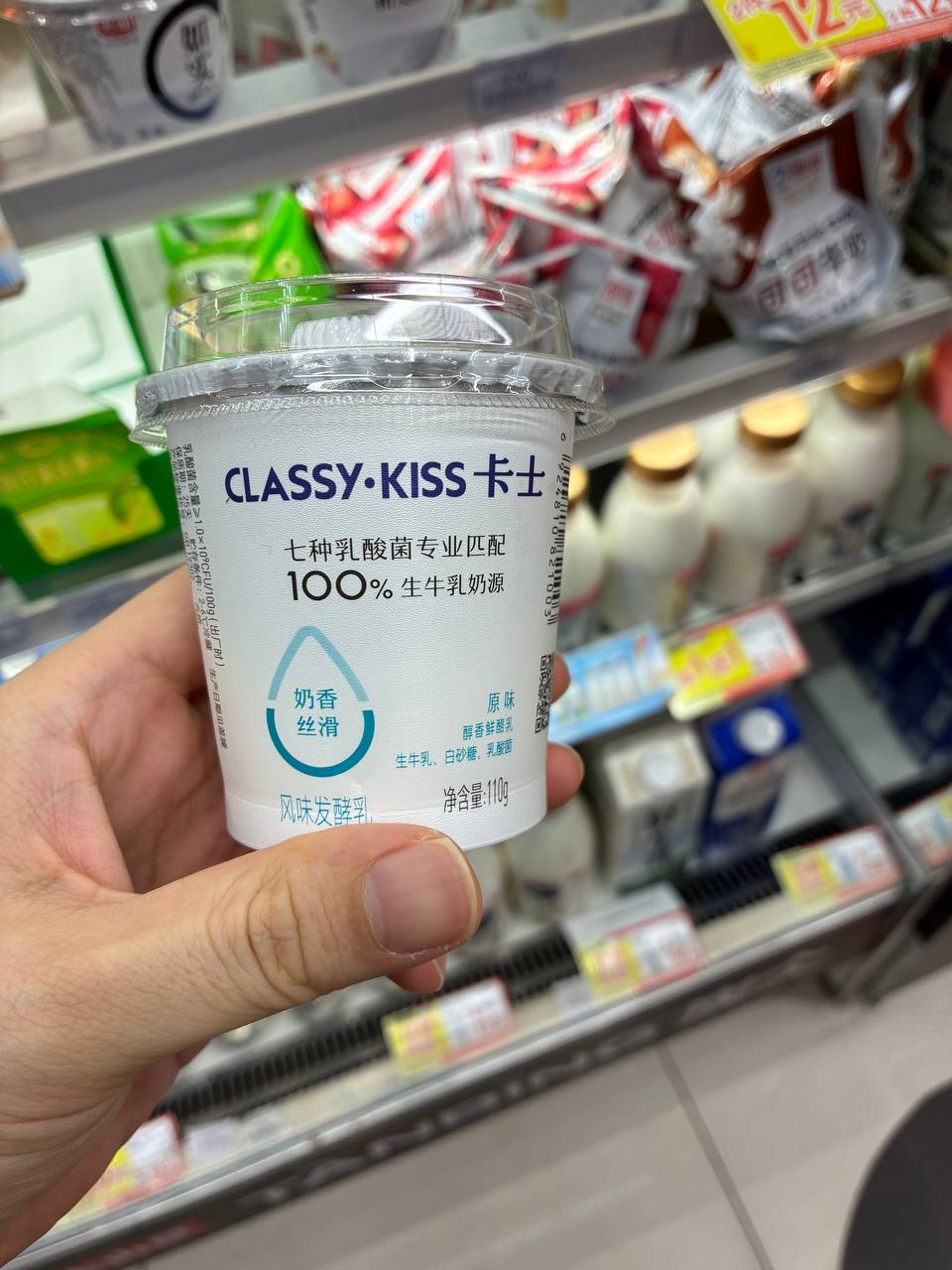 Classy Kiss Original Stirred Yogurt