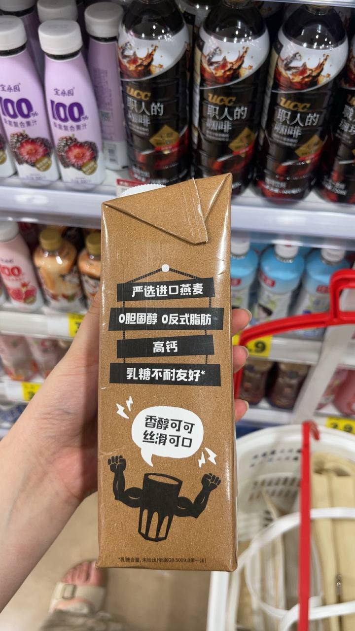 Oat Milk