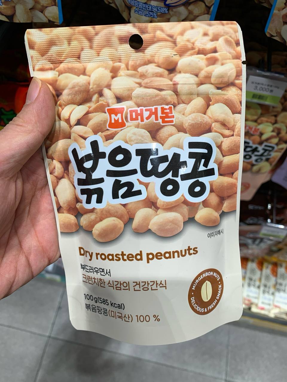 Meogobon Dry Roasted Peanuts