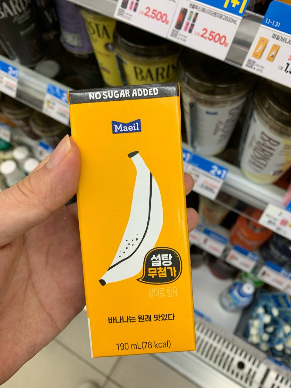Maeil Banana Flavored Milk (No Sugar Added)