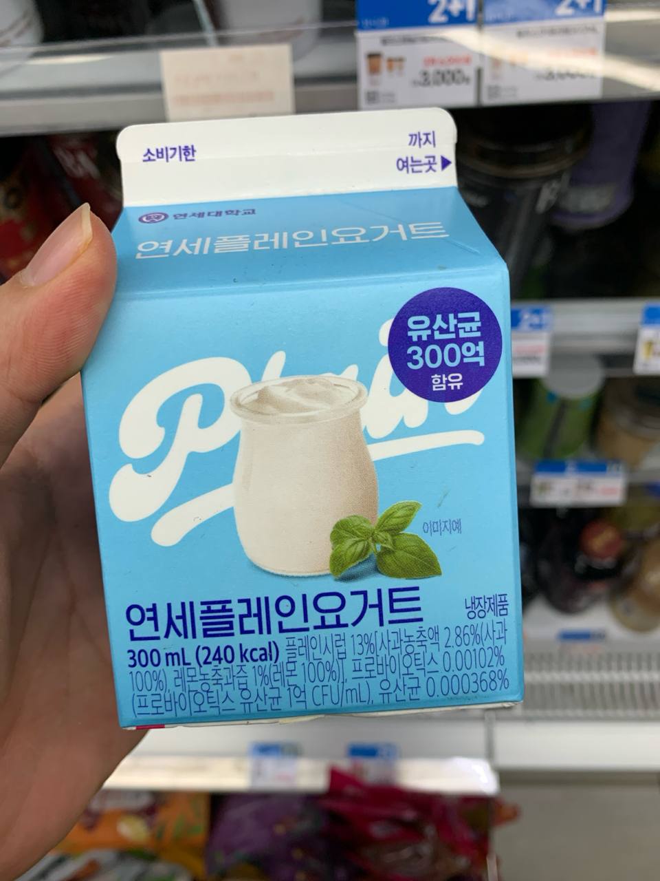 Yonsei Plain Yogurt