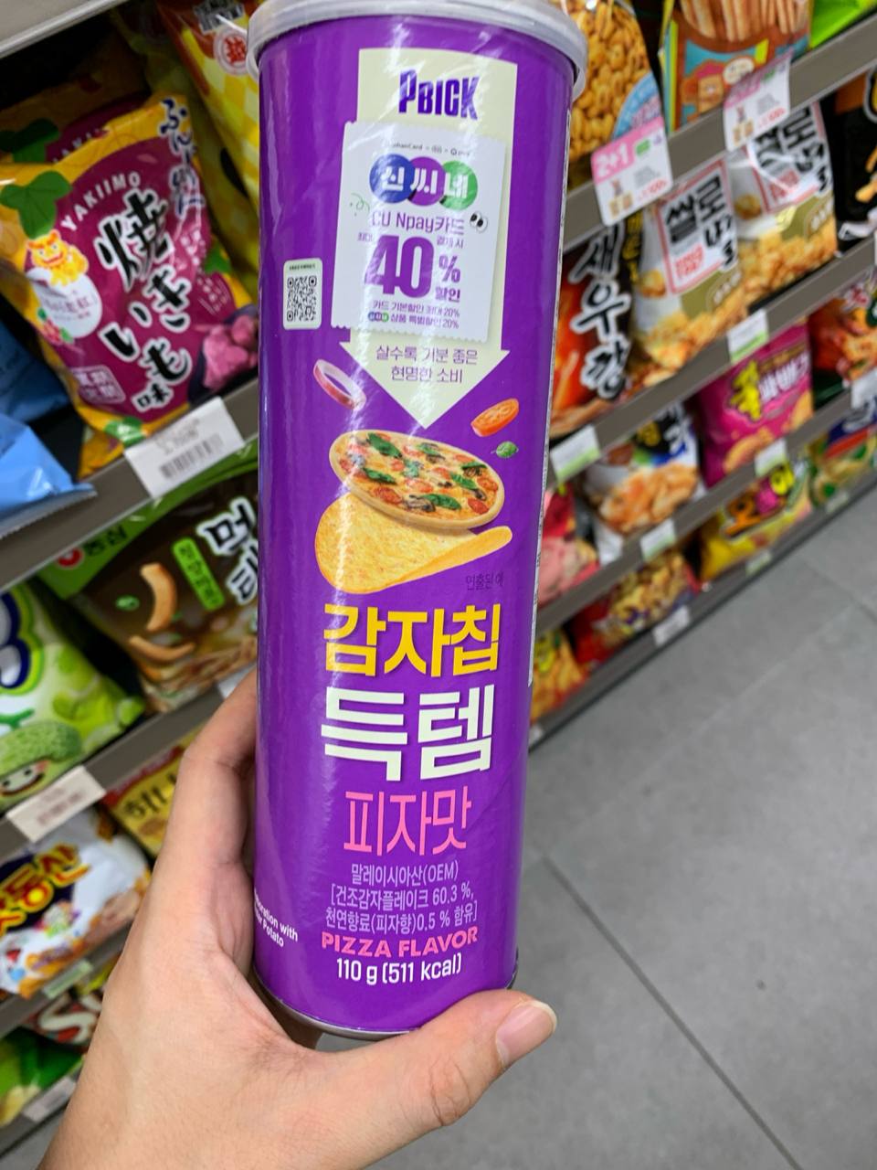 PBICK Potato Chips (Pizza Flavor)