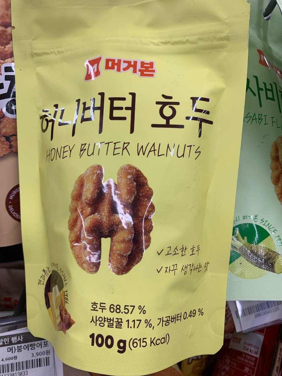 Murgerbon Honey Butter Walnuts