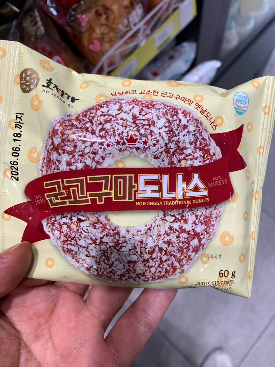Hojeongga Roasted Sweet Potato Traditional Donut