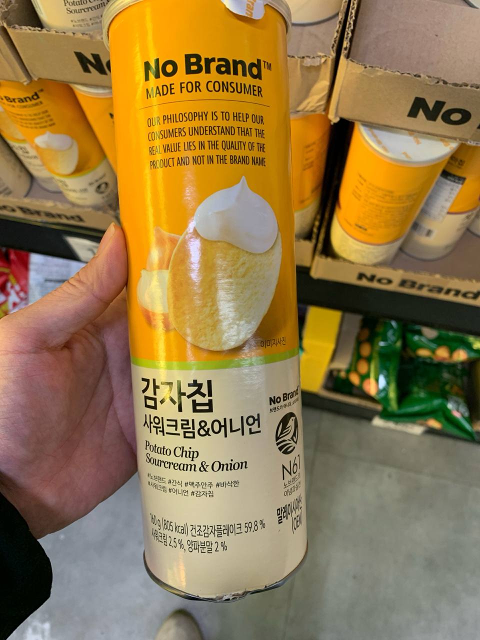 No Brand Potato Chips – Sour Cream & Onion