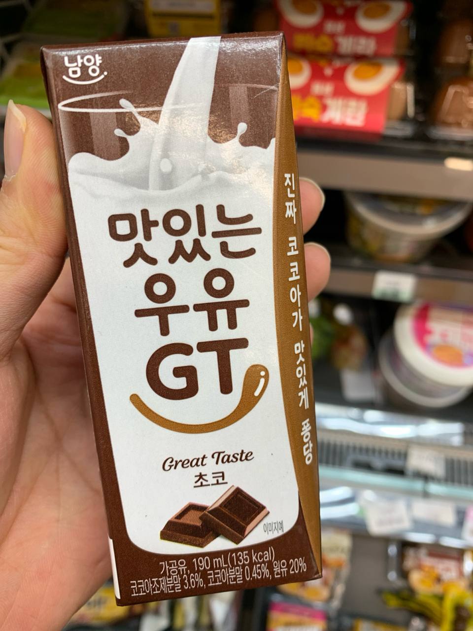 Namyang Delicious Milk GT